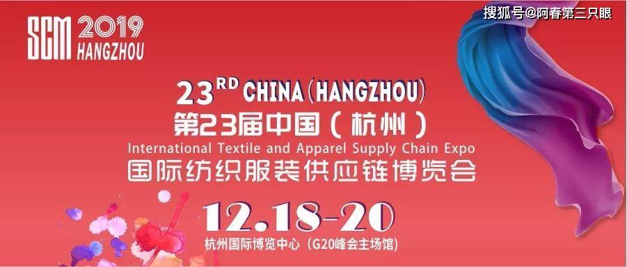 多維互聯、時尚協同 SCM杭州紡織服裝供應鏈博覽會與第二屆杭州女裝大會共啟新篇